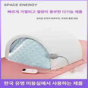 돔사우나 전기온열찜질기 전신 가정용 어깨 허리 화이트