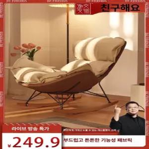 흔들의자 라운지 싱글 스윙체어 휴식의자 크림화이트 거실