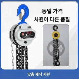 미니 호이스트 톤 도르래 수동 윈치 크레인 와이어