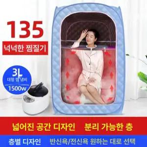 가정용 사우나 텐트 레드 개인 찜질방 전신 디톡스 스파