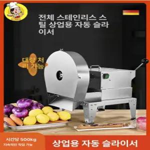 양배추 채써는기계 과일 절단기 슬라이서 자동 양파 감자
