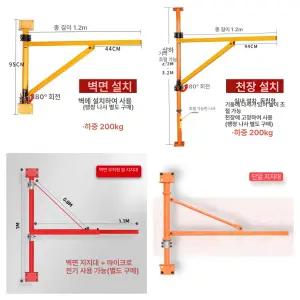벽걸이 소형 윈치 벽부착 전동 브래킷 거치대 암대 붐대