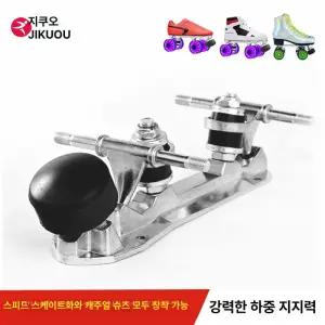 인라인 스케이트 쿼드 플레이트 교체 장착 더비 롤러