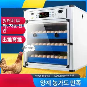 부화기 가정용 업소용 메추리 자동 단일전원 검란