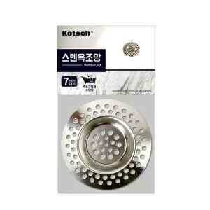 [알티피아]스텐 욕조망 ABM도매콜 7cm 머리카락거름망 욕실망 욕