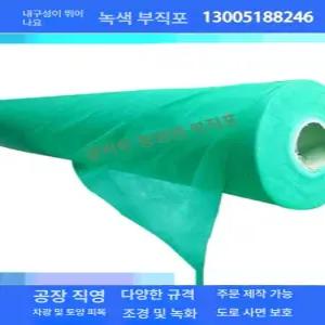 그린부직포 경사면 산사태방지 공사장 토양 녹색 덮개