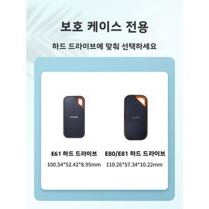 샌디스크 E86 실리콘 케이스 E6 모바일 솔리드 스테이트 드라이브 케이스용 휴대용 충격 방지 낙하 양털 안감 하드 쉘 보관 상자