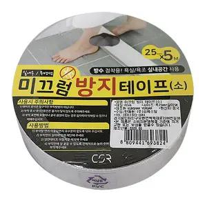 방지 5m 화장실미끄럼방지 욕실용테이프 욕실미끄럼방지 논슬립테이프 스티커 테이프 미끄럼 논슬립