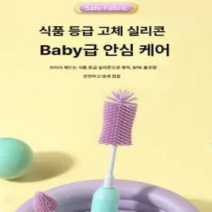 전동 컵 세척기 자동 세척 브러시 가정용 상업용 아기용