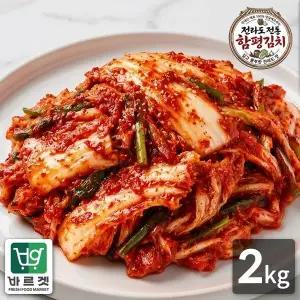 [신세계라이브쇼핑]전라도전통함평김치 알배기 겉절이 김치2kg 국내산재료 당일제조 바르겟