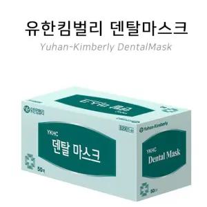 고성능 3중 필터 박테리아 차단 안면밀착 뽑아쓰는 덴탈 마스크 50개 24통 의료시설 편한마스크