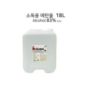 병원 요양원 의무실 의료기관 의료용 수술용 대용량 소독 에탄올 18리터 감염취약장소 종합병원