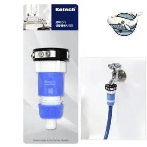 원터치 수도호스 연결 세탁기 호스 신형 다용도