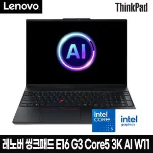 레노버 씽크패드 E16 G3 Core5 3K AI W11  64GB 2TB (Win11 Home/Core 5 210H/16 WQXGA 400Ne) TM