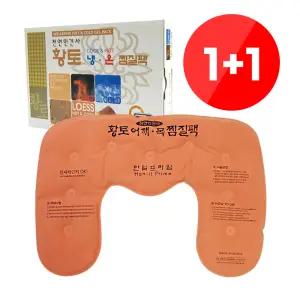[무 료 배 송] 1. + 1 한일프라임 황토 냉온 어깨 목 찜질팩 찜질기