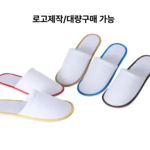 픽랩마켓 일회용슬리퍼 거실화 슬리퍼