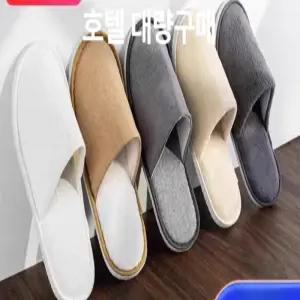픽랩마켓 일회용슬리퍼 일회용슬리퍼호텔 거실화