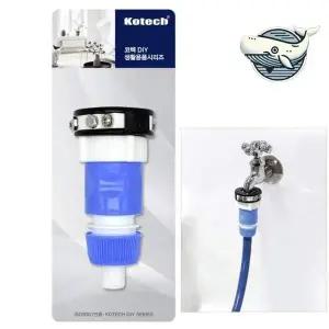 원터치 수도호스 연결 세탁기 호스 신형 다용도