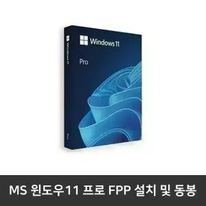 ECS1250-UB004KR 추가옵션 / 윈도우11 프로 FPP 설치 및 동봉