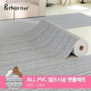 펫노리터 셀프시공 논슬립 펫롤매트 150 태비그레이 5.5T