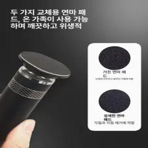 지온상점 전동발각질제거기 굳은살제거 무선 충전식