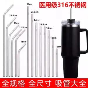 재사용 스텐빨대 호환 스텐 .8L 텀블러 887ml 빨대 40oz