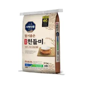 서해대통 당진 친들미 10kg