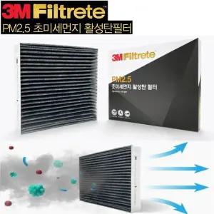 [하프클럽/]활성탄 에어컨 필터 스포티지 R 3M