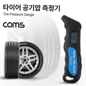 [하프클럽/]디지털 자동차 용품 압력게이지 자전거