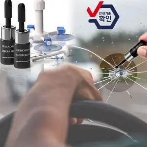 [하프클럽/]유리 복원제 세트 키트 흠집제거 수리용품