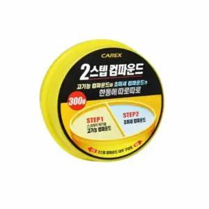 [하프클럽/]자동차컴파운드 광택컴파운드 2스텝 300g