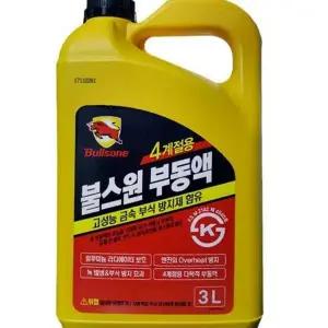 [하프클럽/]부동액 사계절 녹방지 대용량 냉각수 수입 4계절