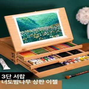 수납형 이젤 유화 휴대용 탁상 드로잉 수납 탁상