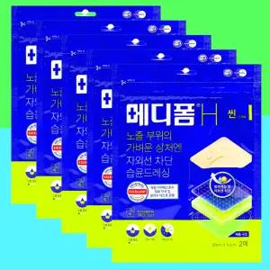 메디폼 H 씬 10x10cm 2매 x5개 습윤밴드 하이드로콜로이드 상처 패치 진물 드레싱 방수
