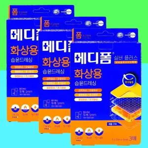 화상 메디폼 습윤밴드 먼디파마 메디폼 실버 플러스 5x7cm1mm 3매 x3개 드레싱 반창고 밴드