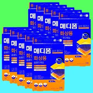 화상 메디폼 습윤밴드 먼디파마 메디폼 실버 플러스 5x7cm1mm 3매 x10개 드레싱 반창고 밴드