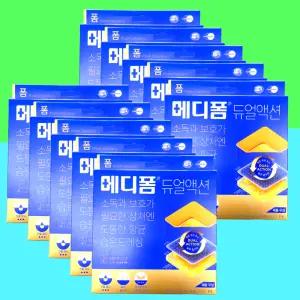습윤밴드 메디폼 듀얼액션 2mm 10x10cm 1매 x10개 진물 상처 드레싱 밴드 반창고