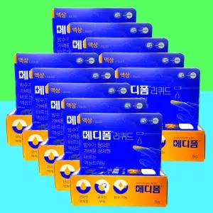 바르는 메디폼 리퀴드 8g X10개 가벼운 상처 액체 액상 드레싱 투명 방수 드레싱