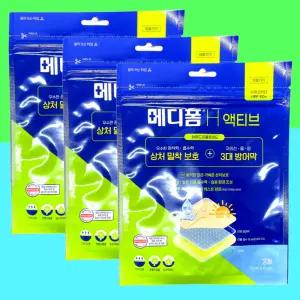 습윤밴드 메디폼 H 액티브 10x10cm 2매 X3개 습윤드레싱 자외선차단 상처