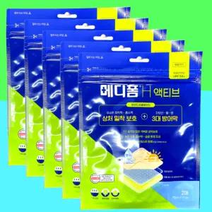 습윤밴드 메디폼 H 액티브 10x10cm 2매 X5개 습윤드레싱 자외선차단 상처