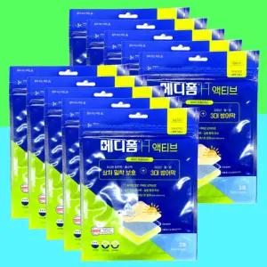 습윤밴드 메디폼 H 액티브 10x10cm 2매 X10개 습윤드레싱 자외선차단 상처