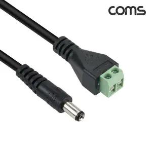 [하프클럽/알티피아](COMS) 2핀 터미널 DC전원 5.5-2.1 변환 케이블 20cm