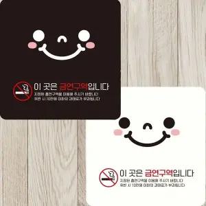 [셀러에이드]이곳은금연구역입니다12 부착형 안내판 15x15cm