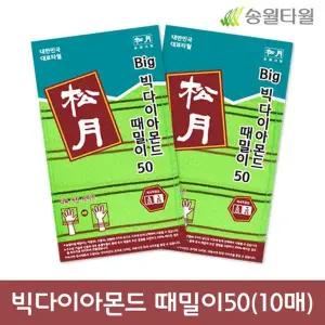 [NS홈쇼핑]빅다이아몬드 때밀이50 (10장)[35861682]