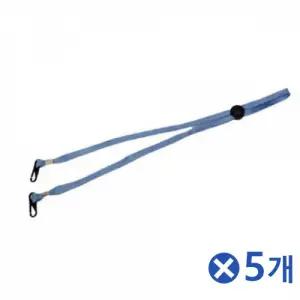 마스크 분실 오염방지 원터치 스트랩 마스크줄 5개