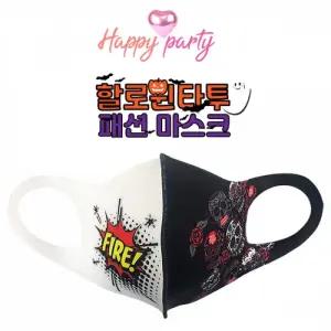 해피파티 할로윈 호러 패션 마스크 파이어스컬 (M)