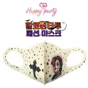 해피파티 할로윈 호러 패션 마스크 크로스 레이디 (M)