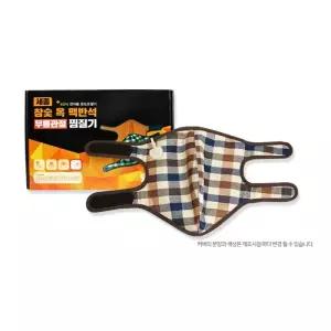 BN 세종 참숯옥 맥반석 찜질기 SH1100 무릎형 찜질