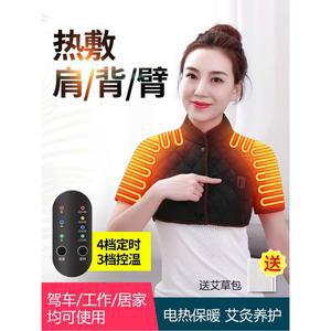 어깨 찜질기 난방 찜질 패드 조끼 온열