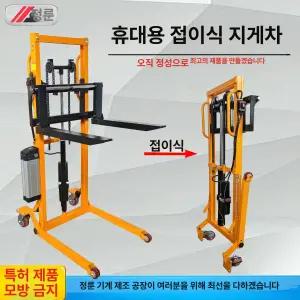 접이식 지게차 휴대용 상품 운반 유압 미터 유압